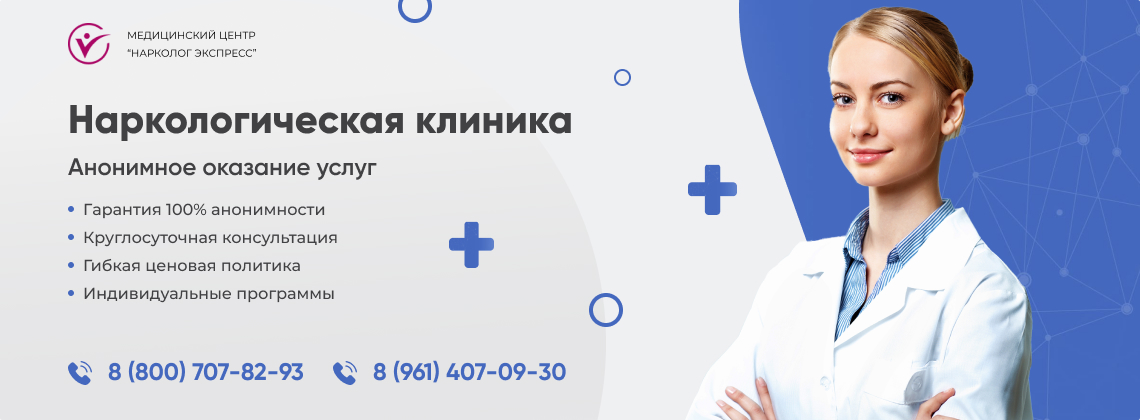 наркологическая-клиника.jpg в Усть-Катаве | Нарколог Экспресс